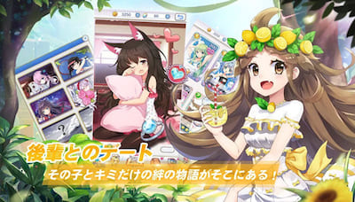 ガールズXバトル2_デート