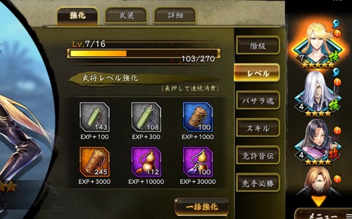 戦国BASARAバトパ_先行プレイ_おすすめ04