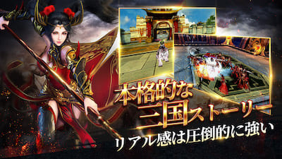 乱世三国_ストーリー