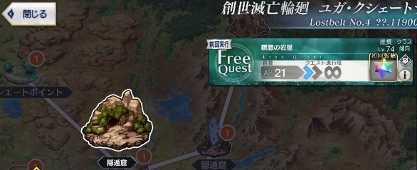 Fgo 隠遁窟 瞑想の岩屋 のドロップ検証から見る周回効率と攻略 2部4章 Appmedia