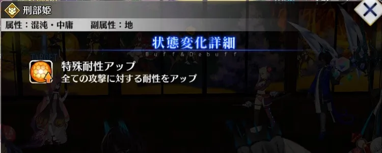 fgo_2024-12-17_12_58_47