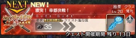 帝都_FGO