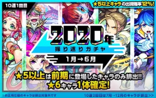 モンスト 初ゲ確定ガチャは引くべき 当たりランキング Appmedia