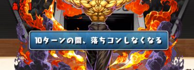 s_パズドラ_クエスト_レベル10_行動1