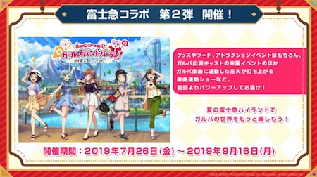 ガルパ バンドリ としまえん プールコラボ 青葉モカ | kensysgas.com