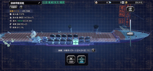 艦つく_まとめ1訂正版