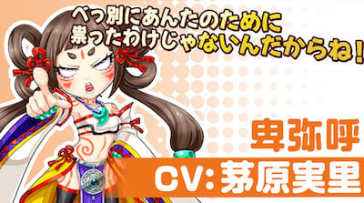 モンバス_声優