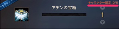 リネージュM、ラッキーチャレンジ 2