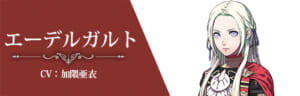 ファイアーエムブレム風花雪月 落とし物の届け先と入手場所一覧 Fe風花雪月 Appmedia