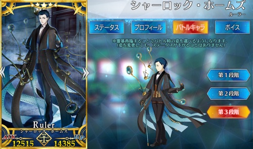 Fgo シャーロック ホームズのスキル 宝具と評価 Appmedia