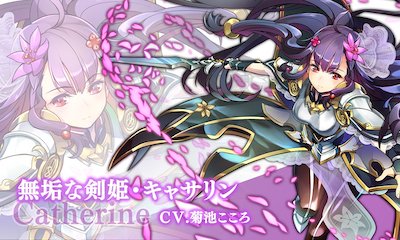 ノルンズファンタジー_剣姫