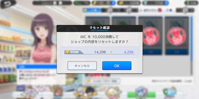 とあるIF_MC_ライン更新