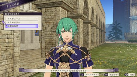 ファイアーエムブレム風花雪月_男主人公の神祖の服