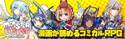 【ちょいと召喚☆モンスターバスケット!】配信日・リリース ...