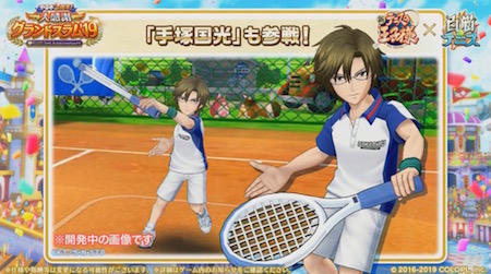 白猫テニス_3周年おせニャン_手塚