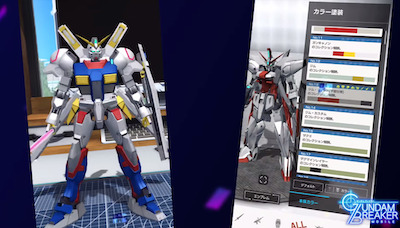 ガンダムブレイカーモバイル 配信日 リリース日はいつ 事前登録情報 ガンブレ Appmedia