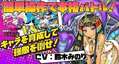 モンバス_バトル