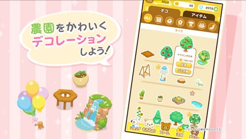 リラックマ農園_でこ