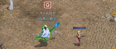 リネージュM、イシルロテ