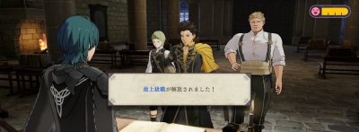 ファイアーエムブレム風花雪月_最上級職