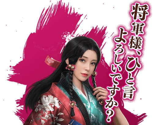 獅子の如く_お江