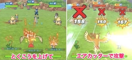 ポケマス_バトル_連携