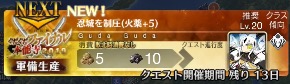 忍城_FGO