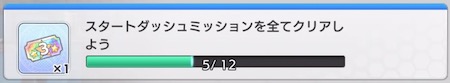 とあるIF_スタートダッシュミッション_星3確定ガチャチケット