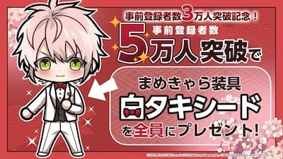 和奇伝愛_事前登録