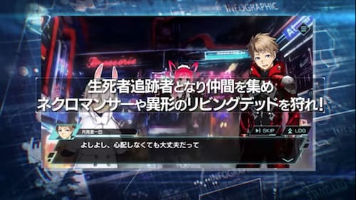 東京ネクロ_シナリオ