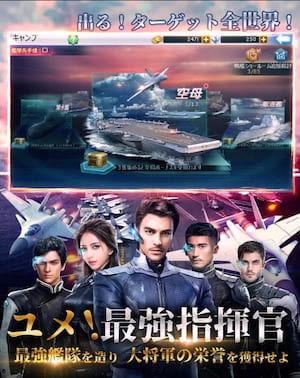 スーパー戦艦_指揮官