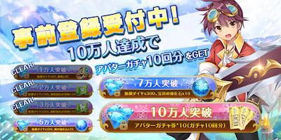 ロストクラウン_事前情報