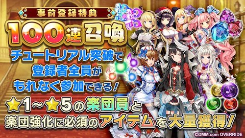 ガルシン_特典