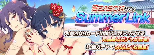 シノマス_水着2019ガチャ_アイキャッチ