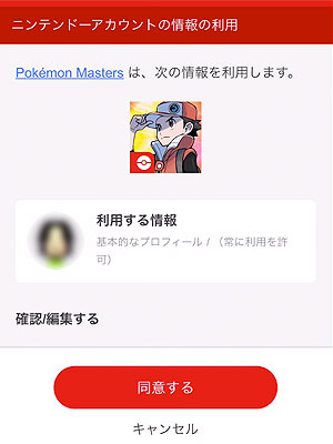 ポケマス データ連携 引き継ぎ のやり方を解説 Appmedia