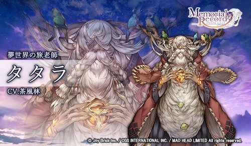 メモリアルレコード_タタラ