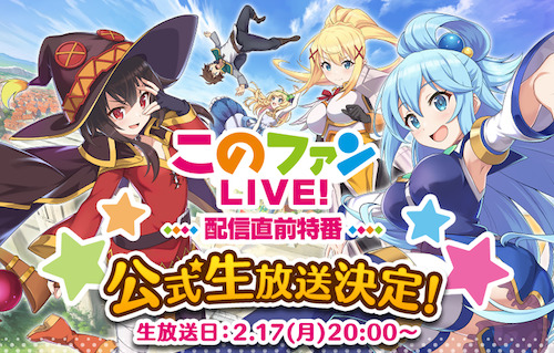 このファンLIVE_