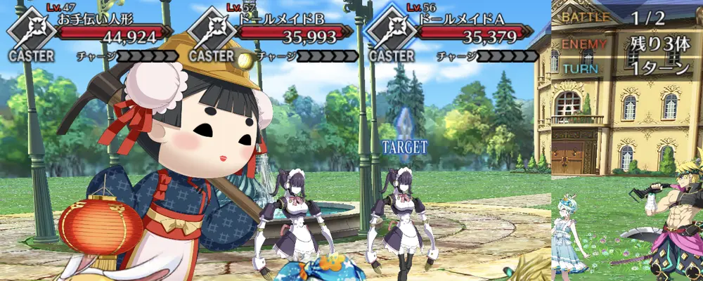 メイドオルタ_強化2_3-1