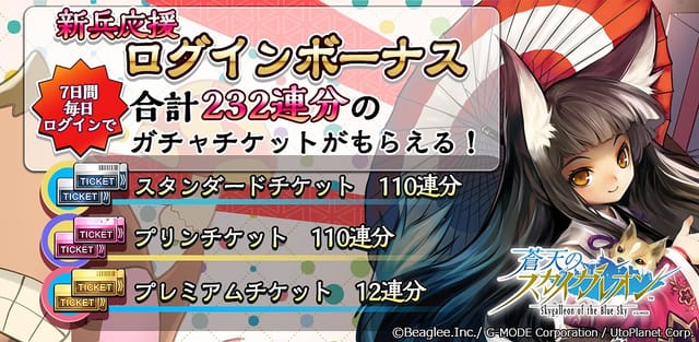 20190801_skygalleon_1