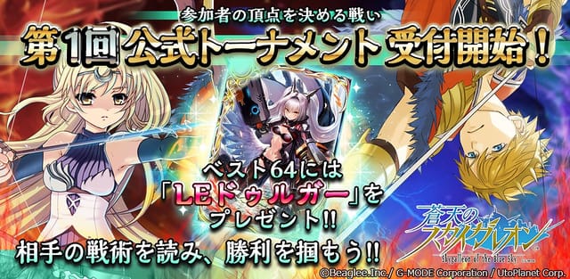 20190801_skygalleon_4