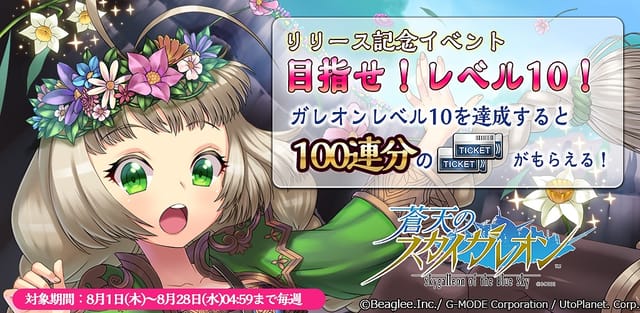 20190801_skygalleon_6