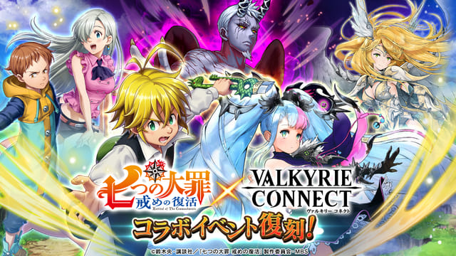 20190806_ valkyrieconnect_1