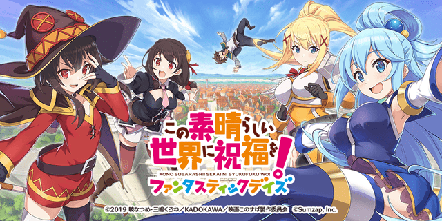 この素晴らしい世界に祝福を ファンタスティックデイズ 配信日 リリース日はいつ 事前登録情報 このファン Appmedia