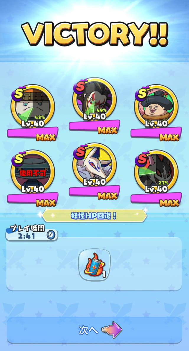 妖怪ウォッチメダルウォーズ_12-victory