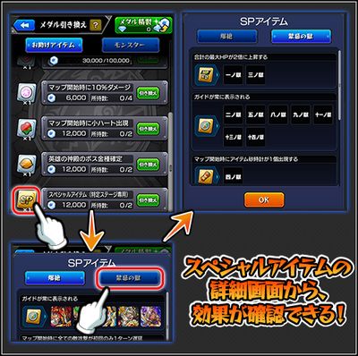 モンスト Ver 14 3アップデート情報 Appmedia