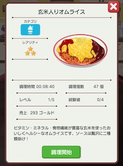 さつてんレストラン_まとめ2