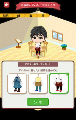 さつてんレストラン_初期設定2