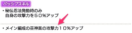 シノマス_水着ガチャ後半_パッシブ