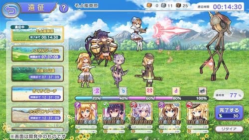 ガールズシンフォニー_遠征