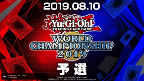 遊戯王デュエルリンクス】WCS2019の概要と来場者特典・大会ルール